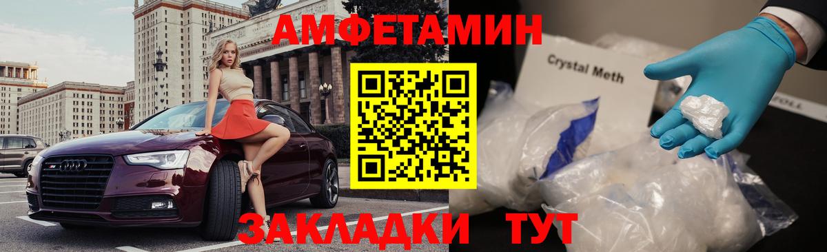 Гатчина  Amphetamine 98%  Вход с VPN 