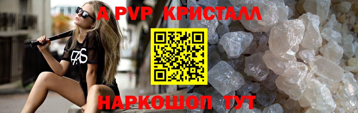 сколько стоит  Вход с VPN  A-PVP СК КРИС  Гатчина  A PVP СК КРИС  Alpha PVP VHQ  APVP 