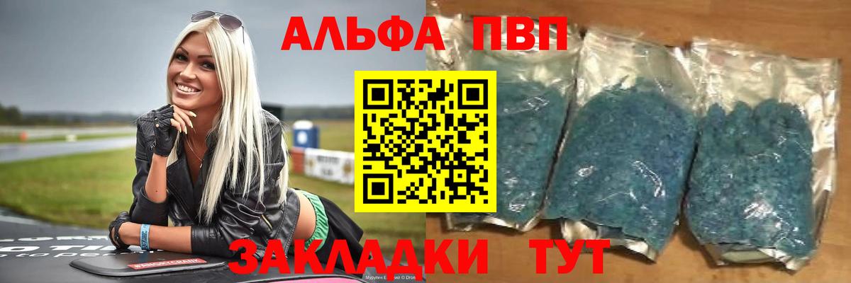 A PVP  APVP Crystall  Alpha PVP СК  Гатчина  наркота  Alpha PVP VHQ 