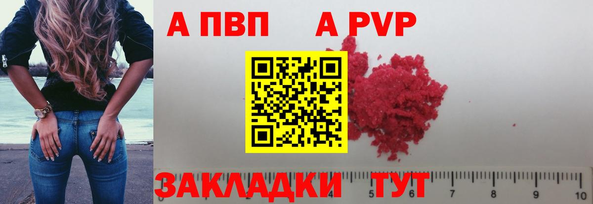 Alpha-PVP кристаллы Гатчина