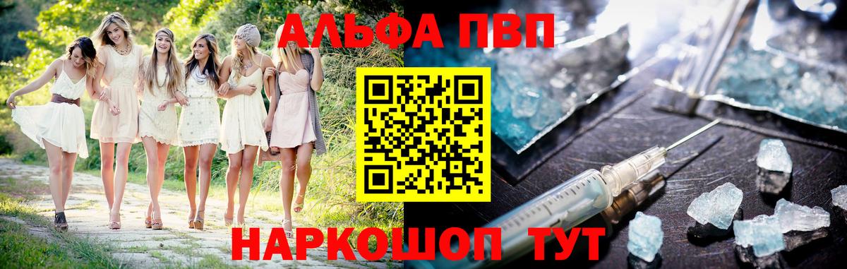 Alpha-PVP Соль Гатчина