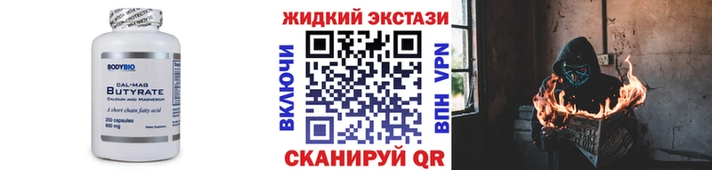 omg онион  Гатчина  Бутират Butirat 