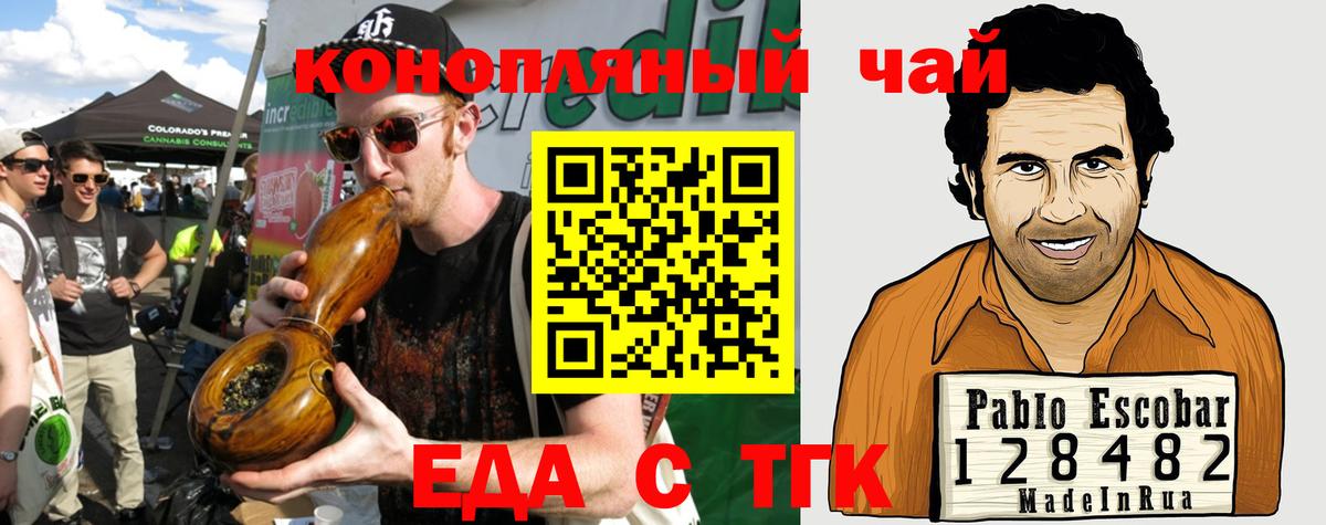 Гатчина  Печенье с ТГК марихуана  Вход с VPN 