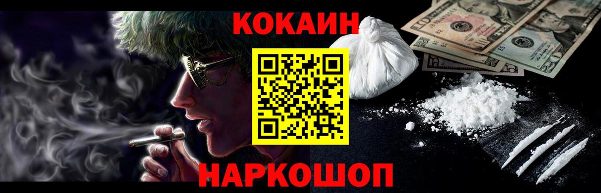 Кокаин Перу Гатчина