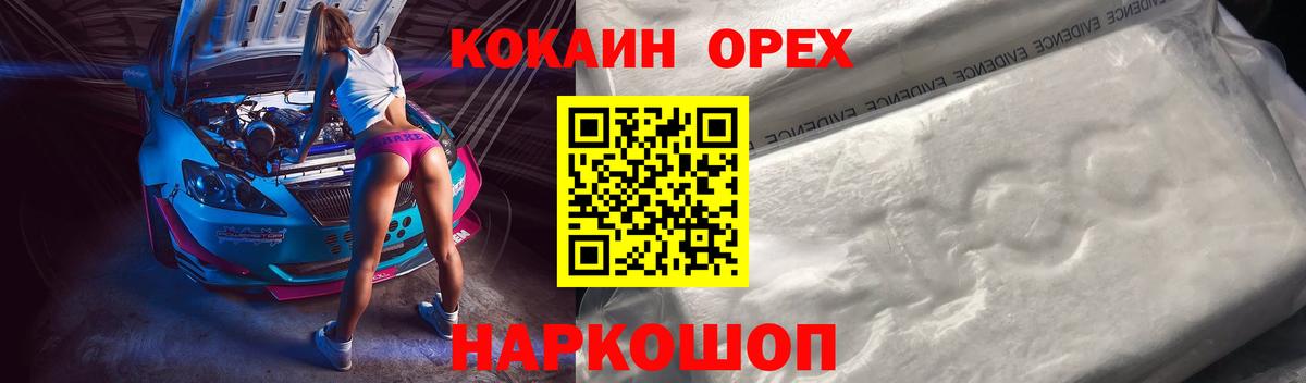 Кокаин  купить   Вход с VPN  КОКАИН Колумбийский  Гатчина  КОКАИН Эквадор 