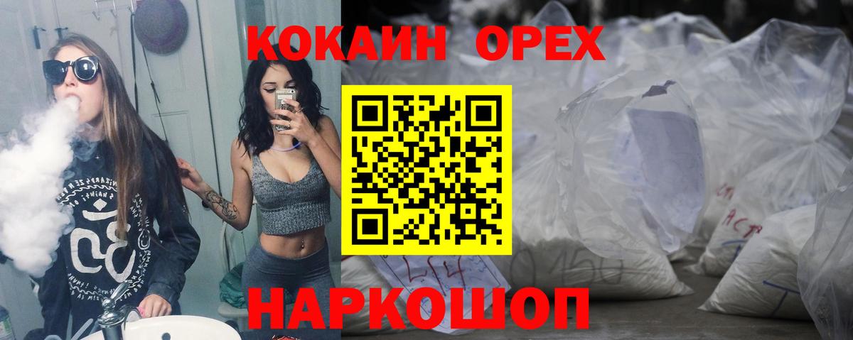 Кокаин 99% Гатчина