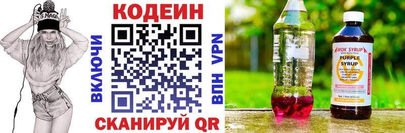 Кодеин напиток Lean (лин)  Гатчина 