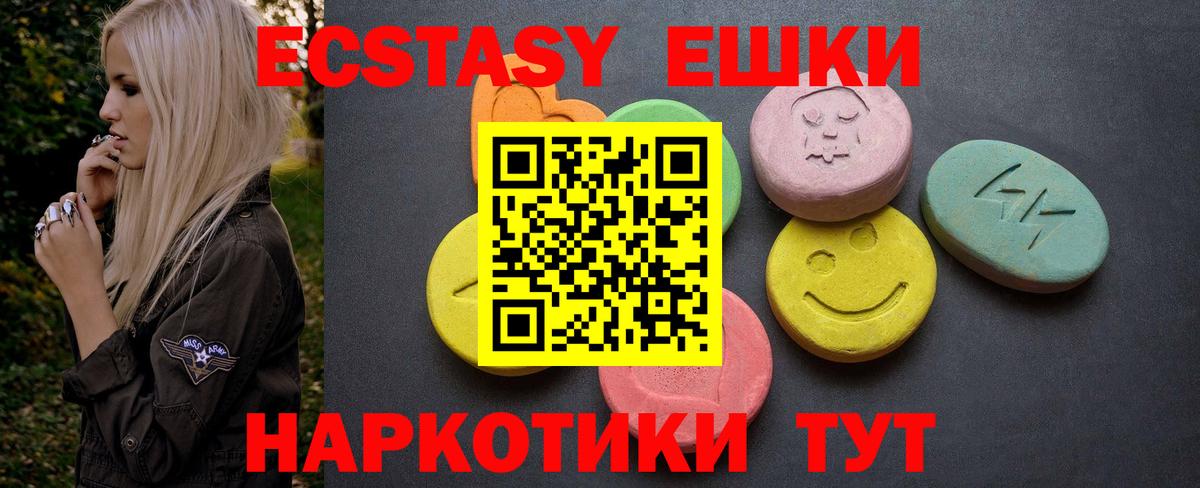 ЭКСТАЗИ круглые Гатчина