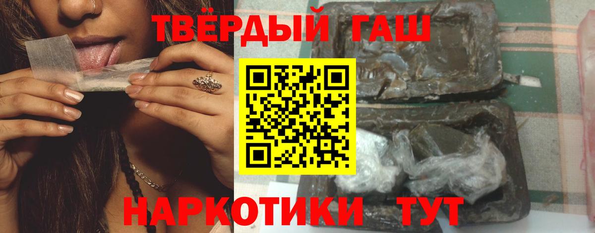 ГАШИШ Premium  ГАШИШ Cannabis  Гатчина 