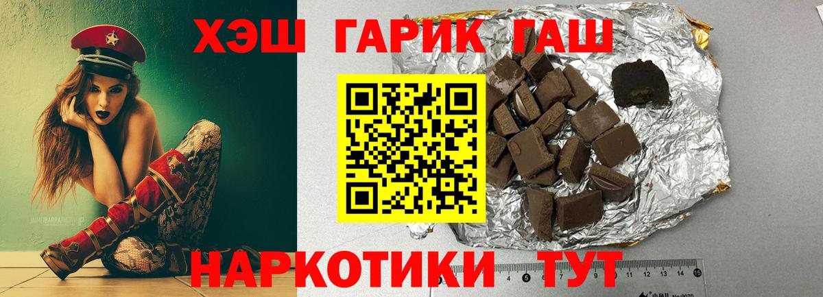 ГАШИШ хэш  Вход с VPN  Гатчина  Гашиш AMNESIA HAZE 