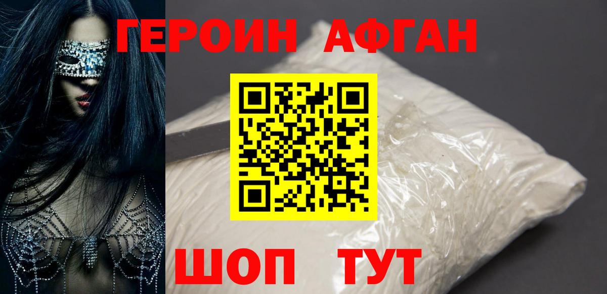 Гатчина  ГЕРОИН афганец  Вход с VPN 
