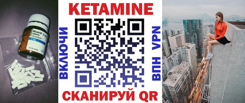 Кетамин ketamine Гатчина