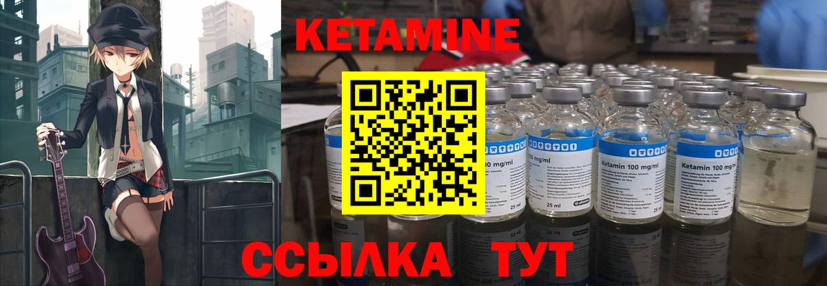 КЕТАМИН VHQ  КЕТАМИН VHQ  Вход с VPN  Гатчина 