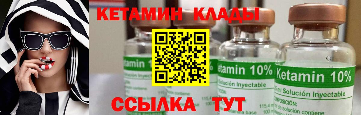 КЕТАМИН ketamine  КЕТАМИН ketamine  shop клад  Гатчина  kraken маркетплейс 