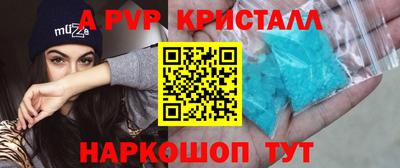 альфа пвп Аргун