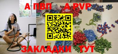 альфа пвп Аргун