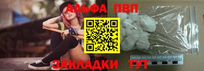 альфа пвп Аргун