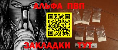 альфа пвп Аргун