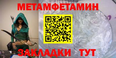 мет Апшеронск