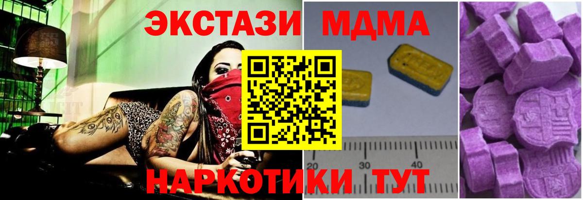 MDMA Molly Гатчина