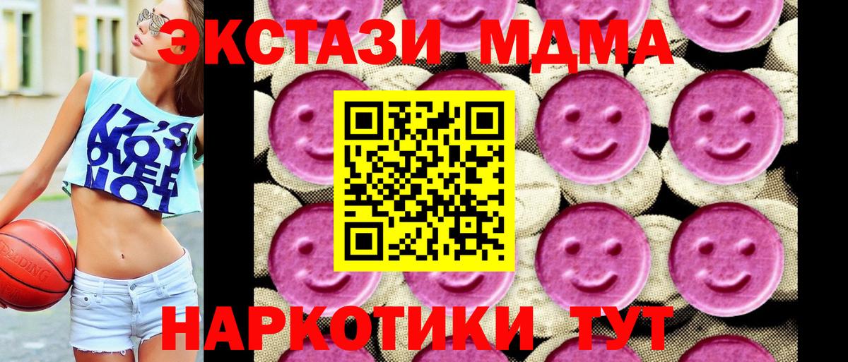 MDMA кристаллы  MDMA  Гатчина  Вход с VPN  МДМА кристаллы 