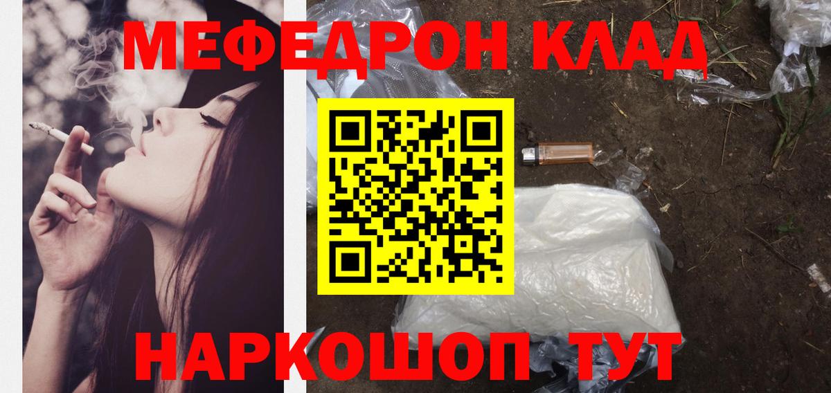 МЕФ кристаллы Гатчина