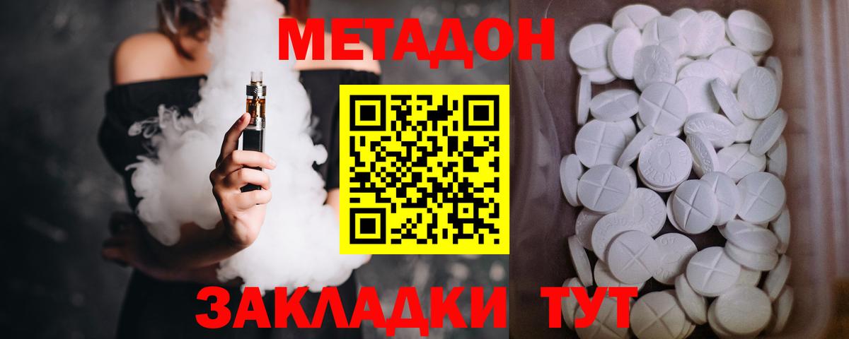 Гатчина  Метадон VHQ  Вход с VPN 