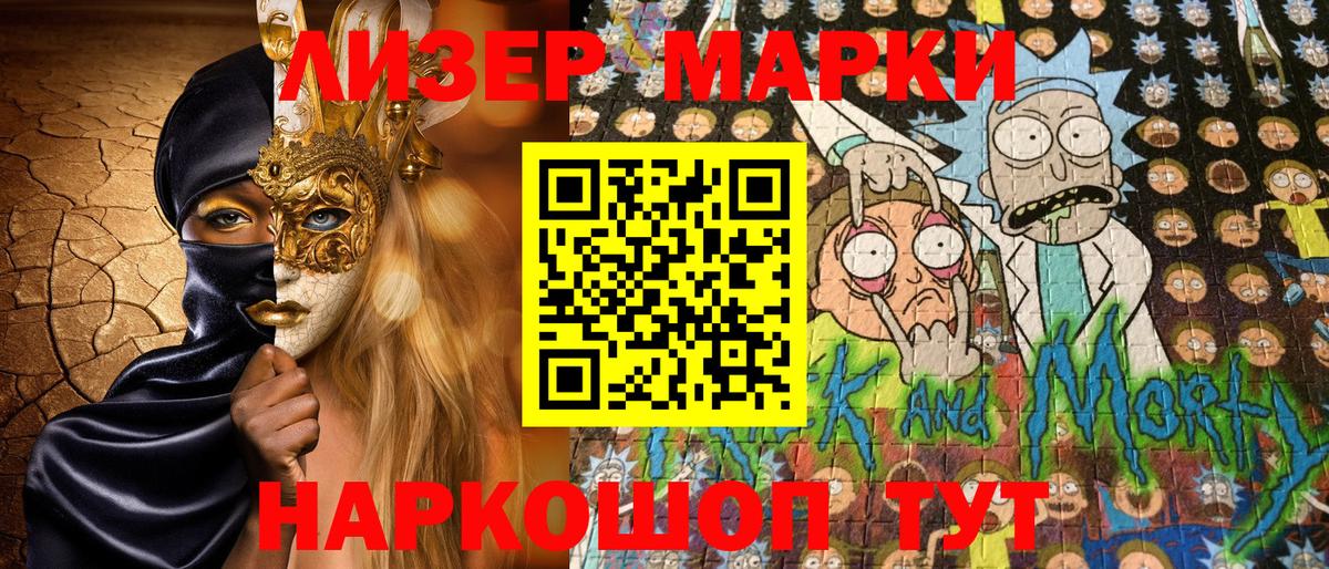 Марки 25I-NBOMe 1500мкг  Наркотические марки  Гатчина  Марки 25I-NBOMe 1500мкг 