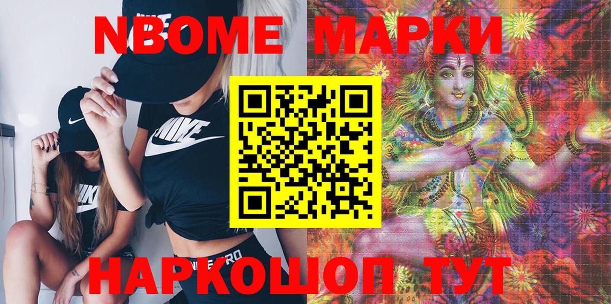 Наркотические марки 1,5мг  Марки 25I-NBOMe  Гатчина  Вход с VPN 